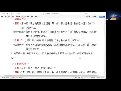 佛在人間 第二十二講   祖蓮法師主講   HD 1080p