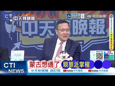 【每日必看】日債崩盤 高市現世報|川普死定了 黃金美股暴跌|20260406|辣晚報