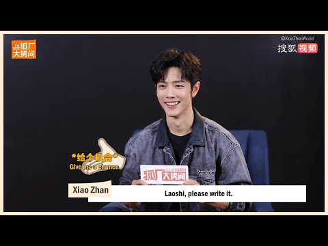 2025.12.17 Xiao Zhan — Fox Factory Interrogation (Sohu) Interview [ENG SUB]