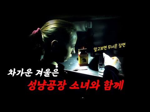 핀란드 최고의 영화 중 하나로 꼽히는.. 거장의 숨 막히는 명작 (결말포함)