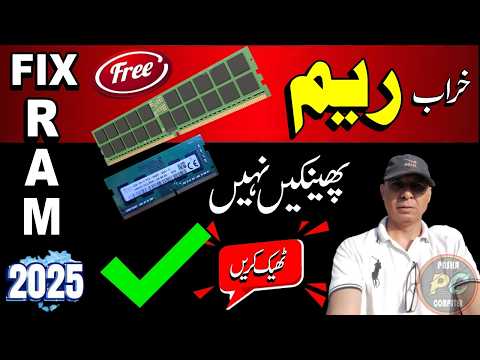 How to Repair RAM at Home for FREE | How to Fix Ram | 100% Free RAM Repair