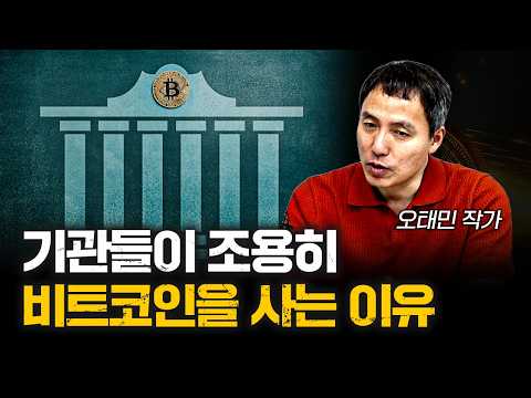전쟁이 터졌는데…왜 비트코인은 안 떨어졌을까? | 오태민 작가 [오태민의 크립토인사이트 5화]