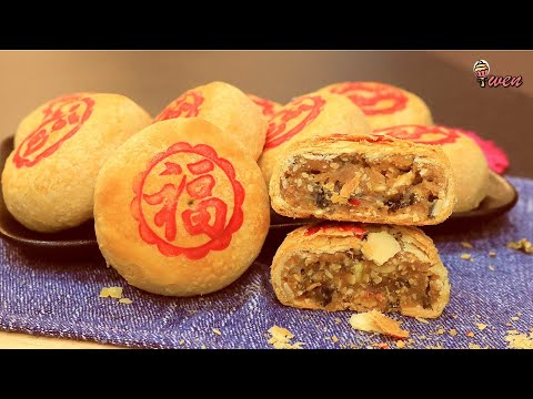 潮州梅菜月饼 Teo Chew La Piah, 捞饼食谱, 不用回油 Preserved Mustard Mooncake Recipe, 酥皮月饼, 千层酥皮, Flaky Mooncake