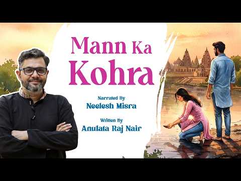Mann Ka Kohra | Written By Anulata Raj Nair | Neelesh Misra
