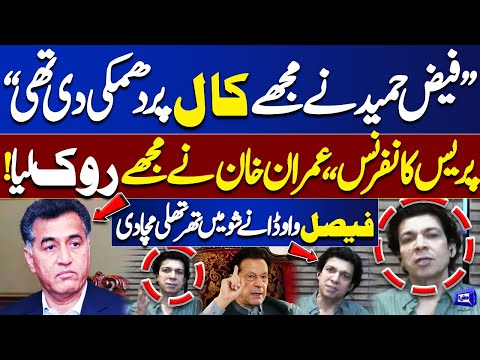 "Faiz Hameed Threatened Me on Call" Faisal Vawda's Shocking Revelations On Live Show | Meher Bokhari
