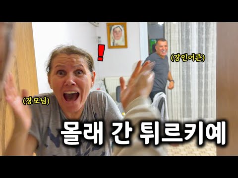 The real reactions of a Turkish mother-in-law and father-in-law when their daughter and son-in-la...