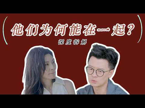 看起来最不搭的CP：为什么爽朗“小姨”最后选了敏感“孩子”？| 日落时分说爱你 | 徐工兔子