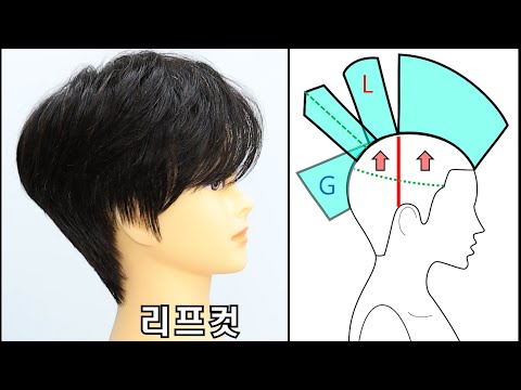 리프컷 입니다 #리프컷 #헤어디자이너 #커트교육