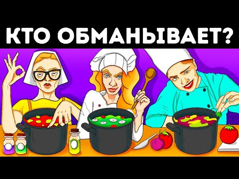 Эти загадки — настоящее испытание ваших детективных навыков!