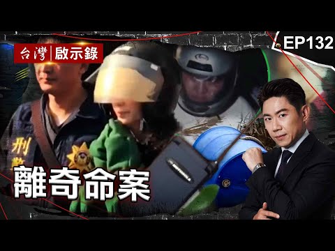 Iron factory owner’s death unexpectedly revealed