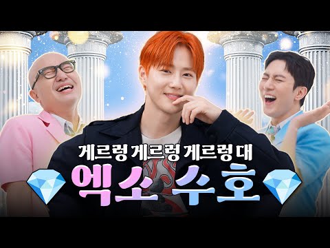 Gays' Guardian God💎EXO Suho💎Came to Protect Ban Seok-cheon | Hong Seok-cheon's Jewel Box S4 EP17