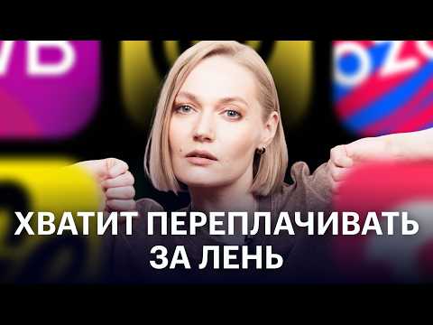 Как желание жить комфортно делает нас беднее и несчастнее