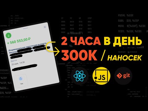 How to Become a Front-End Developer in 2025 | 2 Hours a Day - 300K?! | That's Not the Limit