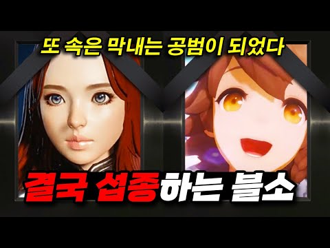 The youngest, who was also deceived, became an accomplice. In BSO2, Hoyeon eventually died.