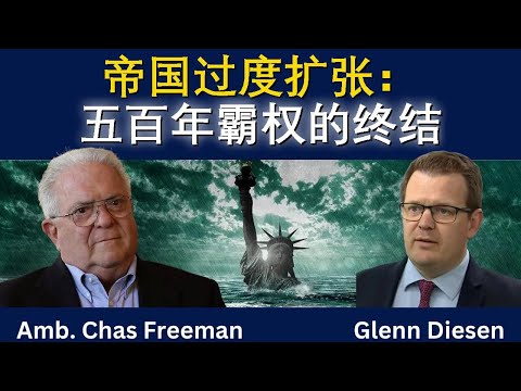 帝国过度扩张：五百年霸权的终结