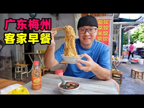 Hakka breakfast in Meizhou, Guangdong广东梅州客家早餐，三及第汤配腌面，鱼头煮粉，阿星逛东山书院