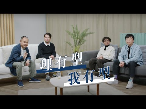 【哲學係咁傾】ep.3 柏拉圖的哲學｜理有型 我有型