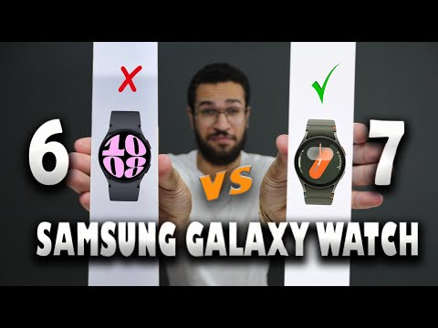 مقارنة بين الجلاكسي واتش 7 و الجلاكسي واتش 6 🔥