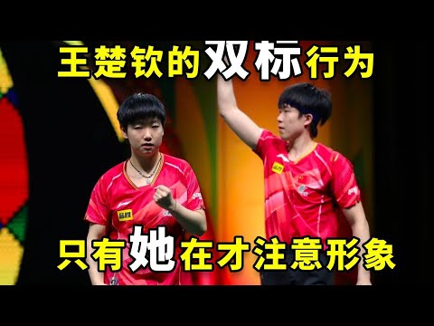 Wang Chuang's double standards are unparalleled! Protecting pants and looking at who is next to him