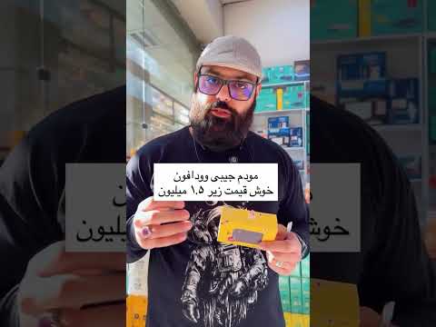 بررسی مودم جیبی وودافون Vodafone R228T