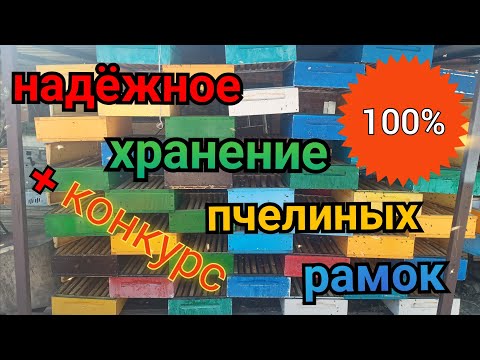 A RELIABLE WAY TO STORAGE FRAMES.