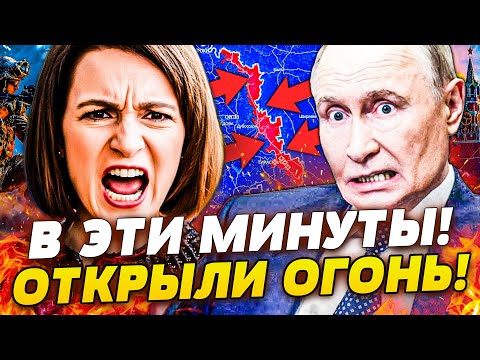 ⚡️НАЧАЛОСЬ! ОГОНЬ ИЗ ПРИДНЕСТРОВЬЯ!? КРЕМЛЬ УЖЕ ОТДАЛ ПРИКАЗ! УДАР ЯРОСТИ МОЛДОВЫ ПЕРЕВЕРНУЛ ВСЕ!