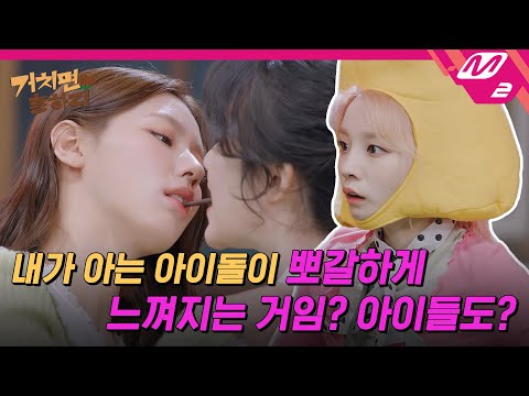 [거치면 흥하리] 할머니댁에 금쪽이들 올 수 있는거임? (여자)아이들도? 감히 최고 텐션 보장합니다🤟 (ENG SUB) | HIT Village