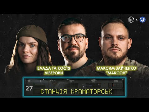 Максим Зайченко у «Станції Краматорськ»: Феномен Третьої окремої штурмової, дефіцит зброї, рекрутинг