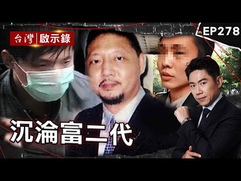 Is the young rich man pretending to help a girl to detoxify to release his cruel desires?