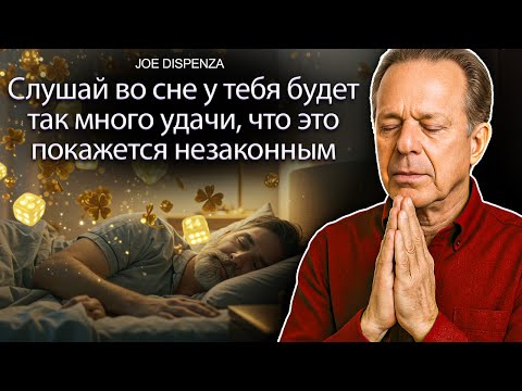 Этот аудио даст тебе СТОЛЬКО УДАЧИ, что это покажется НЕЗАКОННЫМ | ПОДСОЗНАТЕЛЬНАЯ РЕПРОГРАММАЦИЯ