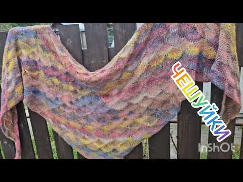 "ЧЕШУЙКИ" #бактус #вяжем_на_машине