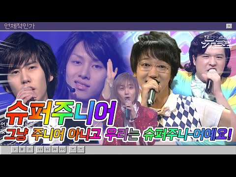 🎧 엘프 모여랏! 슈퍼주니어 무대보관함💙슈퍼주니어💙SUPER JUNIOR | Twins부터 Sexy Free&Single까지