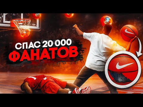 🤯😦 БРОСОК НА 20 000 ЖИЗНЕЙ! КАК БЕЗДОМНЫЙ СТАЛ ГОЛОСОМ НБА? ФАКТЫ НБА КОТОРЫХ ТЫ НЕ ЗНАЛ!