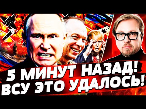 🔥СЕЙЧАС! ХАОС И ПАНИКА ВО ВСЕЙ РФ! ТАКОГО НЕ ЖДАЛИ ОТ ВСУ! СТРАШНЫЙ УДАР ДЛЯ РОССИИ! | ТИЗЕНГАУЗЕН