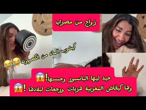 مايا دبايش لايف زاهية ضحك  😂😂!! ديرو الكيت … اسرار الفراش😱