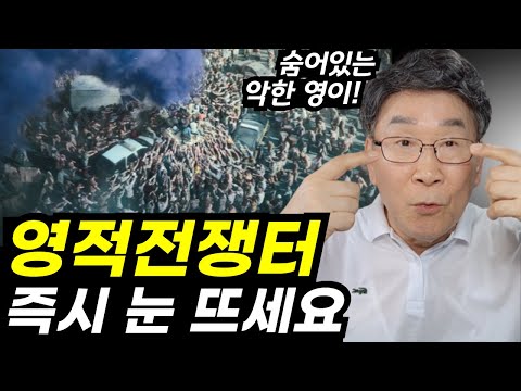 영적전쟁, 즉시 눈 떠야하는 이유