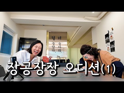 A nationwide singing gift audition that has become a talk show🎁 l A former member of LPG's first ...