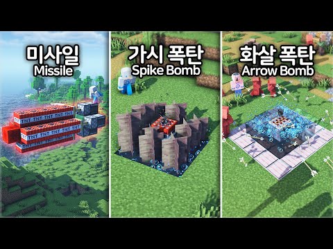 ⛏️ Minecraft Tutorial :: 🧨How to make Funny TNT Cannons 💣 [마인크래프트 꿀잼 TNT 대포 만들기 모음 레드스톤강좌]