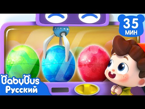 🎁Нео и шарики настроения|Нео, пора мыслить шире!|Весёлые ритмы|Сборник песенок для детей|BabyBus