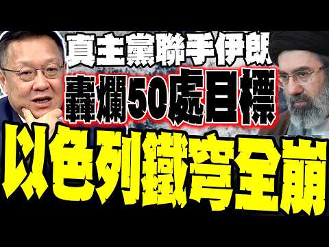 [US Military Can't Stop It] Hezbollah Launches Night Raid with "Bomb Swarm Tactics," Joining Forc...