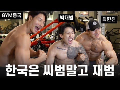 Upper body work out with Jay Park
