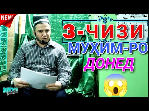 ДОМУЛЛО АКБАРЧОН БЕҲТАРИН АМРИ МАЪРУФ ВА ҲАДИСУ ҚИССАҲОИ ИСЛОМӢ 