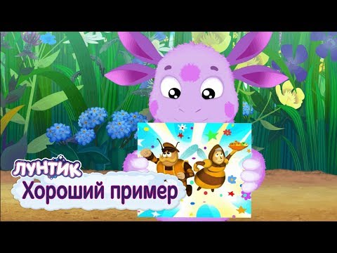 Luntik - Cartoon collection 2019