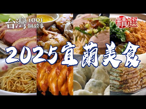 Scallion pancakes / Goose meat noodles / Smoked meat / Scallion buns