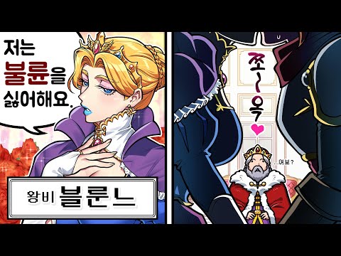 이름이 너무 정직해서 스포당해버리는 어질어질한 '그 게임' (스포일러가 너무 심한 RPG)