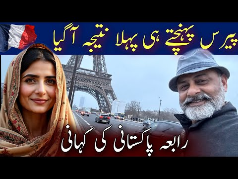 Life changing story of rabia from PARIS | france 🇫🇷 | Iftikhar Ahmad Usmani