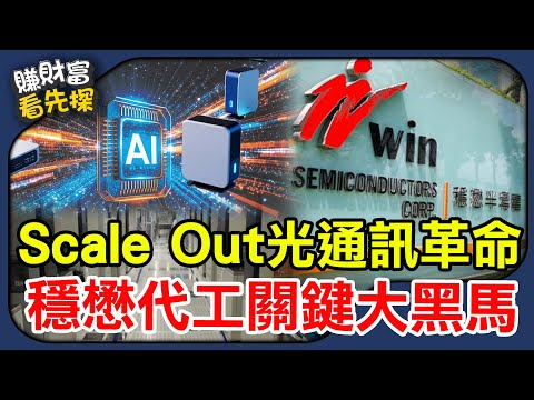 Jensen Huang bets on the supercycle of optical communications, Scale-Out unlocks the era of light...