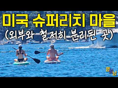 I visited Bill Gates' $250 billion home, a world of its own, isolated from the outside world.