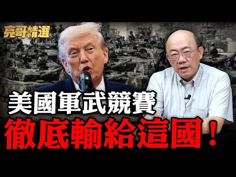 Will Trump's new National Security Strategy mark the beginning of infighting between the EU and t...