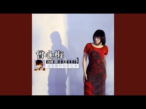 思念你的心肝你敢知